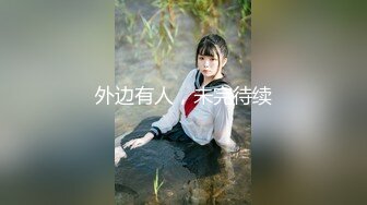 【新片速遞】 麻豆传媒 MPG002 鬼父将女儿操到失禁 沈娜娜【水印】