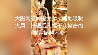 《最新重磅✿新瓜速吃》终于露了！万元定制网易CC星秀代言人极品女皇后【灰灰娜】大开M腿掰逼裸舞抖臀模拟性爱~炸裂