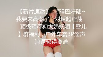 【破解摄像头】高档水疗会所 偷窥漂亮的黑丝美女技师换衣服 全是漂亮的小姐姐 (27)