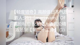 【轻度猎奇】高颜值日本气质素人少妇「mari wam」OF露脸私拍 反差美人妻沉沦精液地狱【第二十二弹】 (1)