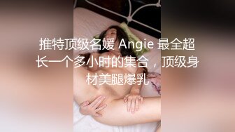 酒店超高清新台上线绝美反差大学情侣重磅出击娇喘声很诱人