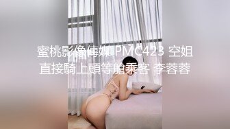 邪恶二人组下药迷翻新来的美女同事带回酒店换上黑丝各种奇葩姿势啪啪啪 (2)