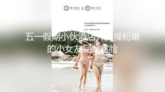 【新片速遞】  精彩4P两个风骚老阿姨床上调教小鲜肉和渣女小萝莉激情啪啪，黑丝制服露脸被老阿姨吃奶小哥舔逼，多体位爆草