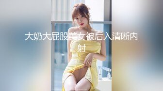 【淫乱女神??极品性爱】推特大众情人『性感彤儿』专搞有妇之夫极品骚母狗肉便器 超骚很会玩 一拍屁股就知道翘屁股那种