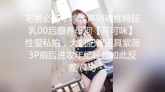 《顶级重磅泄密》万人求购Onlyfans肥臀肥鲍反差婊【redrose】极品炮架子调教啪啪肛交自拍亮点是呻吟声绝对刺激