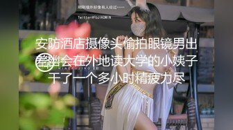 办公楼女厕全景偷拍多位高跟制服美女同事❤️各种美鲍尽情呈现 (2)