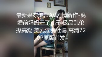 2023万众瞩目网红露出调教天花板【J神】私拍第十弹~粉屄女神露出群P双洞各种无底线玩弄 (7)