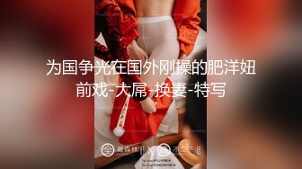 师范学院女厕偷拍白花裙美女的肥鲍鱼