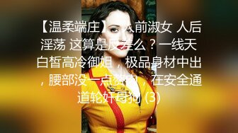 STP30063 极品尤物网红女神！近期下海文静高冷！情趣内裤一线天肥穴，镜头前特写自摸，美臀更是诱人