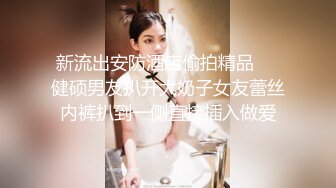 猎奇最美TS人妖系列26