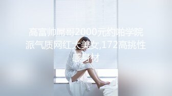 【推荐观看】因为方便和姐夫做爱我成为了他的男助理