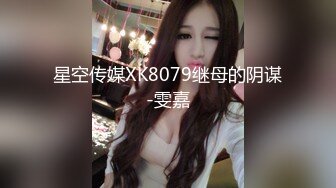 潮吹女王【Peeggy-fun】身材劲爆白虎尤物~强力喷射尿量巨大~！~！~！~土豪最爱，天生尤物！