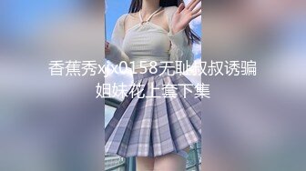 《挣钱买奥迪拉水泥》胖子高端约炮刚下海的气质大学生美女加钟干了两次