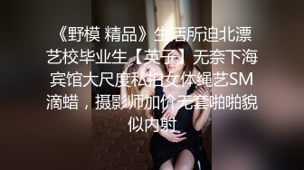 【蕾丝拉拉❤️可爱女同】同性才是真爱闺蜜来我家非要试试新玩具，一龙双用哈哈两个萝莉女女啪啪来啦！女女版淫趴