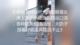 放假了-妮儿学姐-下海赚学费： 大鸡巴掏出来给我舔一下啊哥哥，用力用力顶我哥哥，真他喵的骚死了！