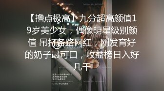 2023.5.19【换妻极品探花】人妻可遇不可求，新人小幼师，淫荡群P，操的激情四射