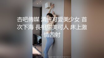 出租屋偷拍楼下白嫩嫩的小媳妇洗澡澡 B毛很浓性欲一定很强