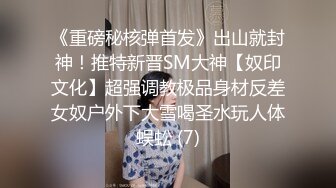 【新片速遞】 ✨【极品学生妹】眼镜婊最反差！口交大屌后再无套后入清纯学妹，深插直达花心