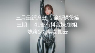 深喉口交，后入妹妹说干到子宫了