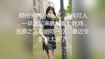 堪称“腿玩年”标准的郑州高挑长腿妹子，先用玩具让她湿