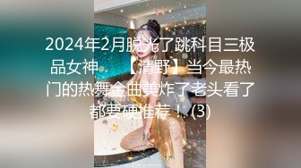 【仙女妖】高颜值TS潘霜霜 直男带着妻子给美妖一起艹，你温柔点 别艹坏了，对她温柔点听见没，好淫荡刺激啊！