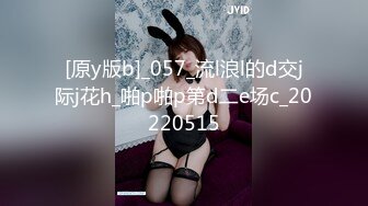 冰冰 首次被萬轉跳蛋攻擊 嗨潮表情銷魂讓人雞動[180P+1V/419M]