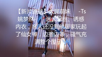 ❤️最新无水首发绝版！已退圈的推特人气绿帽夫妻【小海怪】私拍，媳妇极品大长腿身材顶流，娇妻送给单男玩肏