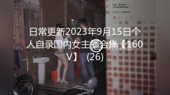 【新片速遞】【泄密流出】❤️台湾文藻外语大学淫荡母狗被男友调教啪啪口爆视频流出15V