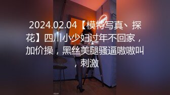 【小左探花】深夜良家人妻偷情，被老公调教成了小荡妇，口含鸡巴舔得卖力，啪啪干得口渴要喝水