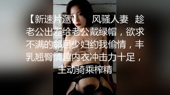 超級絲襪控180大長腿女神▌蘋果▌我的室友 第壹篇 流星初遇床上騷氣活潑 抽射嫩鮑中出蝴蝶逼