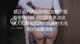  黑丝长腿美女 被无套输出 上位骑乘骚叫不停 奶子哗哗 操的白浆直流