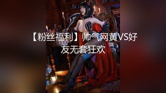 【新片速遞】《重购⭐稀缺硬核☛精品》你的女神大佬的母狗~专业SM社区字母圈神人DOM窒息调教作品+粉丝投稿绝版全套~秒懂下