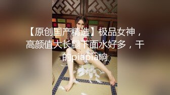 S型身材红色情趣内衣极品女神酒店调教