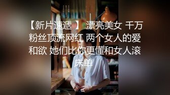 【新片速遞】男：真皮啊，要惩罚母狗，找粉丝一起艹她，好不好。 三胎少妇：好，啊啊啊啊~哦哦哦 