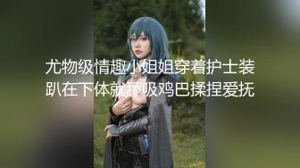 【AI明星换脸】AI- 佟丽娅 痴女治疗师 完美换脸，极品中的极品