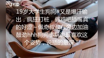 【新片速遞 】  绿帽老公给还有几分姿势的老婆下了春药找来朋友一起玩3P完美露脸