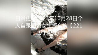   超清纯制服模特身材诱惑长相甜美挑逗鸡巴打飞机女上位打桩，表情太享受