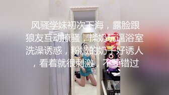 外表甜美少女！年纪不大超会玩！干净嫩穴棒子抽插，爽的淫水直流，高潮喷水，表情很享受