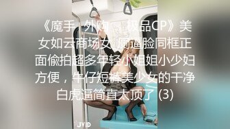 STP33517 三个漂亮大骚逼 夹死你 小哥哥多性福被三闺蜜伺候 不要擦让小哥哥舔 无套输出 内射一丢丢 被榨干了