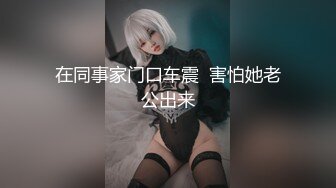 [2DF2] 最新台湾swag『希希』激情演艺大学生被经理潜规则被干到潮吹嘴巴说不要淫水不断从淫穴流出 -[BT种子]