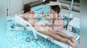 《绝版重磅经典收藏》曾火爆全网纯天然极品身材纯情女神【蒋云杰】不雅露脸性爱私拍，猥琐四眼男是真的性福