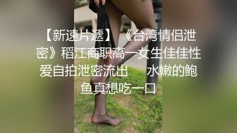 新人 月酱儿 性感黑色服饰 身姿丰腴极致美腿性感动人 狂野姿色引入入胜