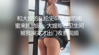 全程高能露脸黑丝高跟情趣大跳钢管舞诱惑，脱衣艳舞揉奶玩逼电臀，撅着屁股给狼友看特写，各种骚浪动作刺激