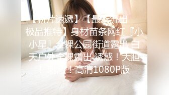 STP30543 私人健身教练！性感短发御姐！放开尺度收费房，大白美臀，镜头前假屌骑坐，上下套弄流白浆 VIP0600