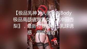 ❤️女神泄密！是演员又是模特极品波霸反差婊【谭晓彤】露脸性爱，性感内衣被金主无套进出中出内射特写