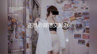 上门迎战小嫩娘 撅起大屁股操 舔屁眼