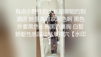 2023-11-12新流出安防酒店精品偷拍❤️纯欲系女友和男友冷战期间被销售男疯狂内射