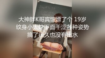 《魔手☛外购☀️极品CP》美女如云商场女_厕逼脸同框正面偸拍超多年轻小姐姐小少妇方便，牛仔短裤美少女的干净白虎逼简直太顶了 (6)