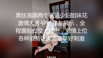 漂亮美眉 啊 痛吗 慢点 嘘 小声点 美眉貌似刚开苞不久 被大肉棒插入有点疼 操开了就好 爽的不要不要的