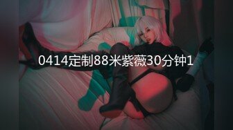 STP25246 高颜值美女没想到是个M母狗 扩张器极限虐阴后庭都撑爆了 女人真是奇妙的构造 无比粉嫩插入淫汁源源不断流出